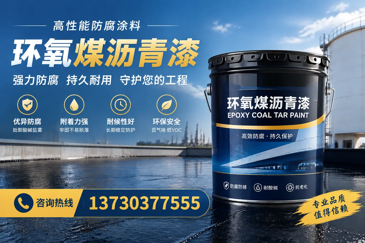 环氧煤沥青漆的耐久性分析，适合大同的使用场景