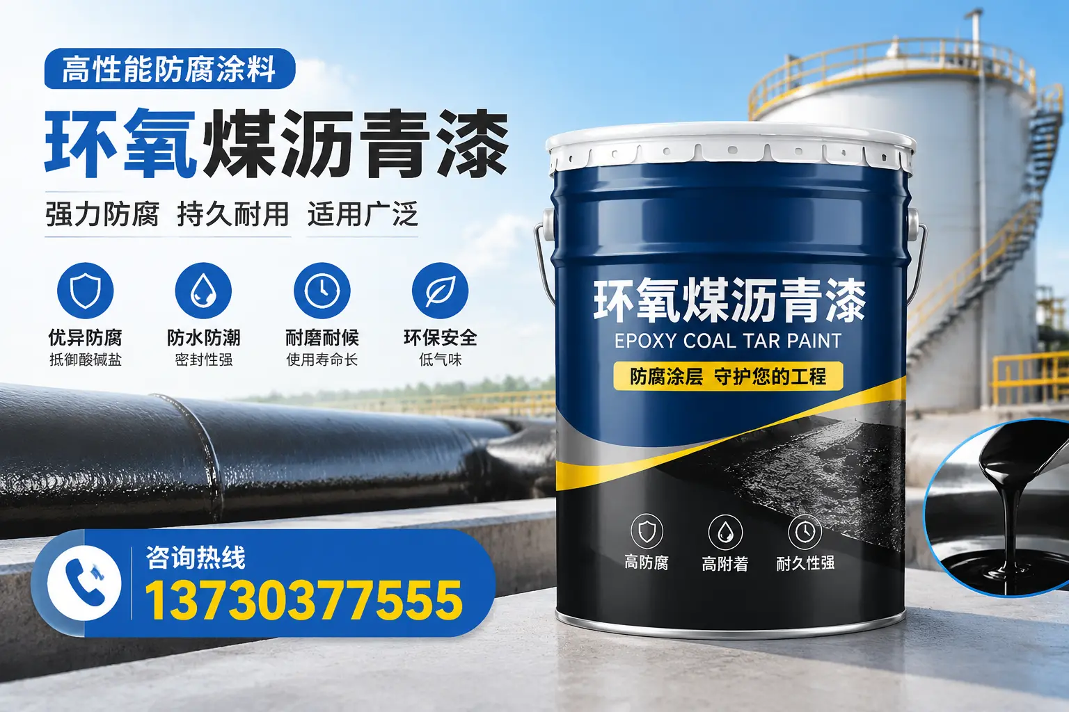 环氧煤沥青漆的耐久性分析，适合大同的使用场景