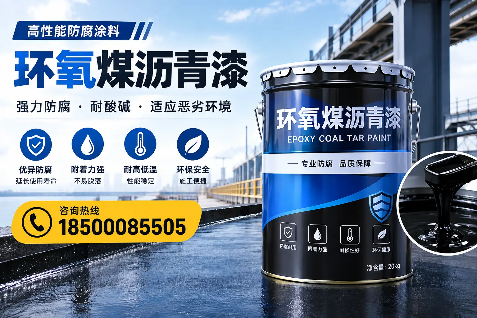 环氧煤沥青漆的市场行情:大同地区价格走势分析