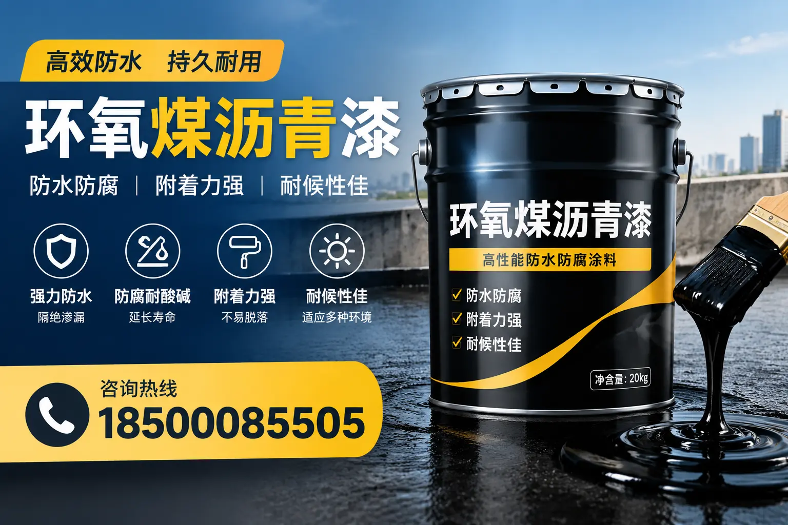 环氧煤沥青漆使用中的常见问题及解决方案,大同用户指南