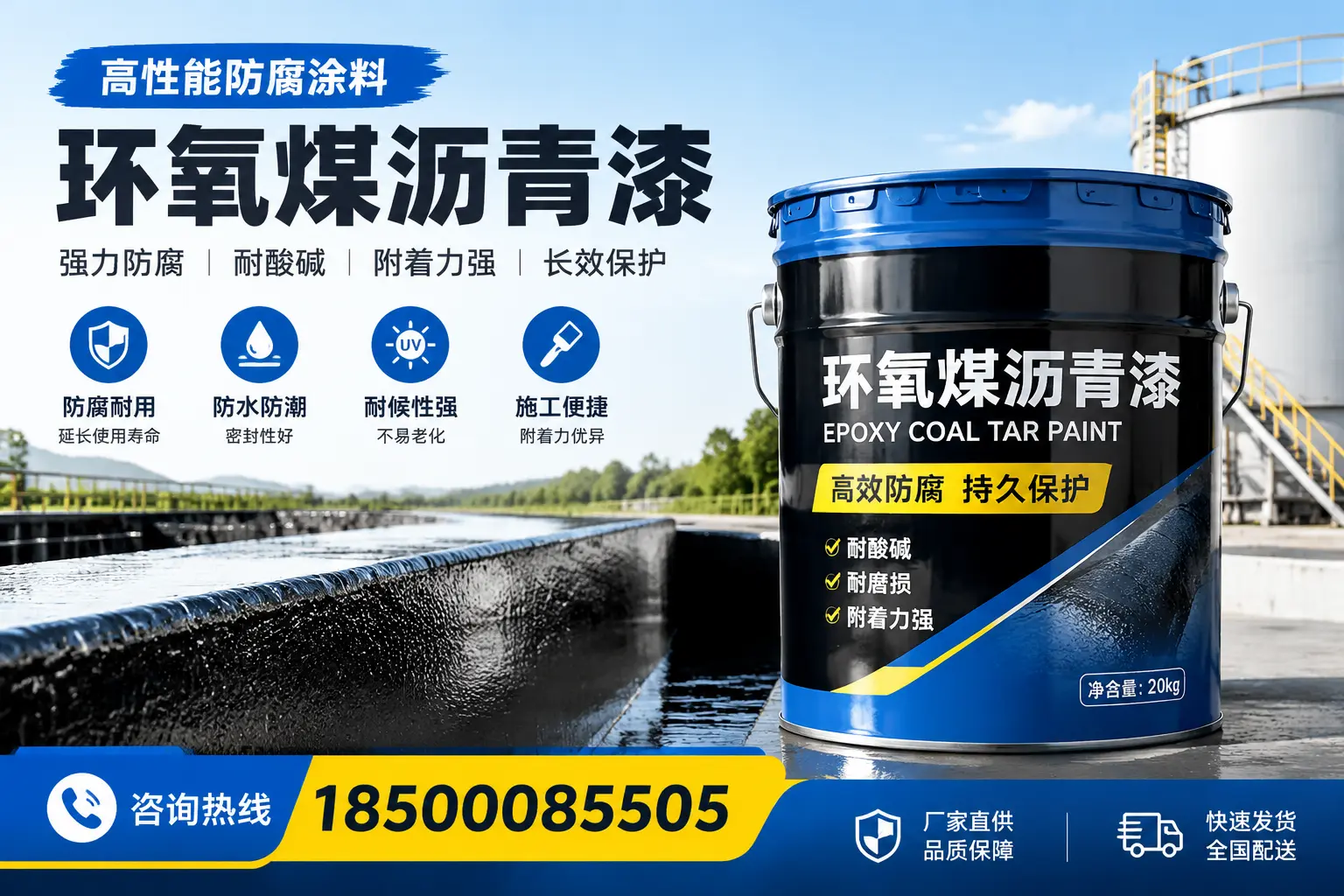 环氧煤沥青漆在工业中的应用,大同企业的选择