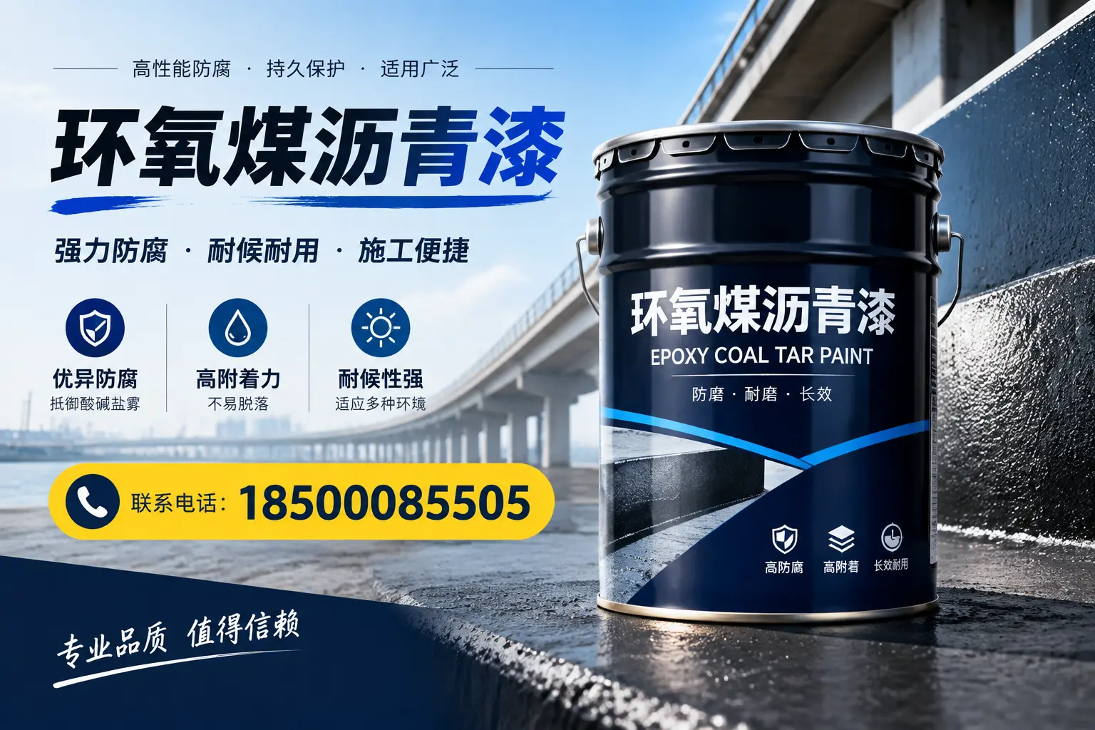 环氧煤沥青漆的施工方法与注意事项，确保在大同顺利完成