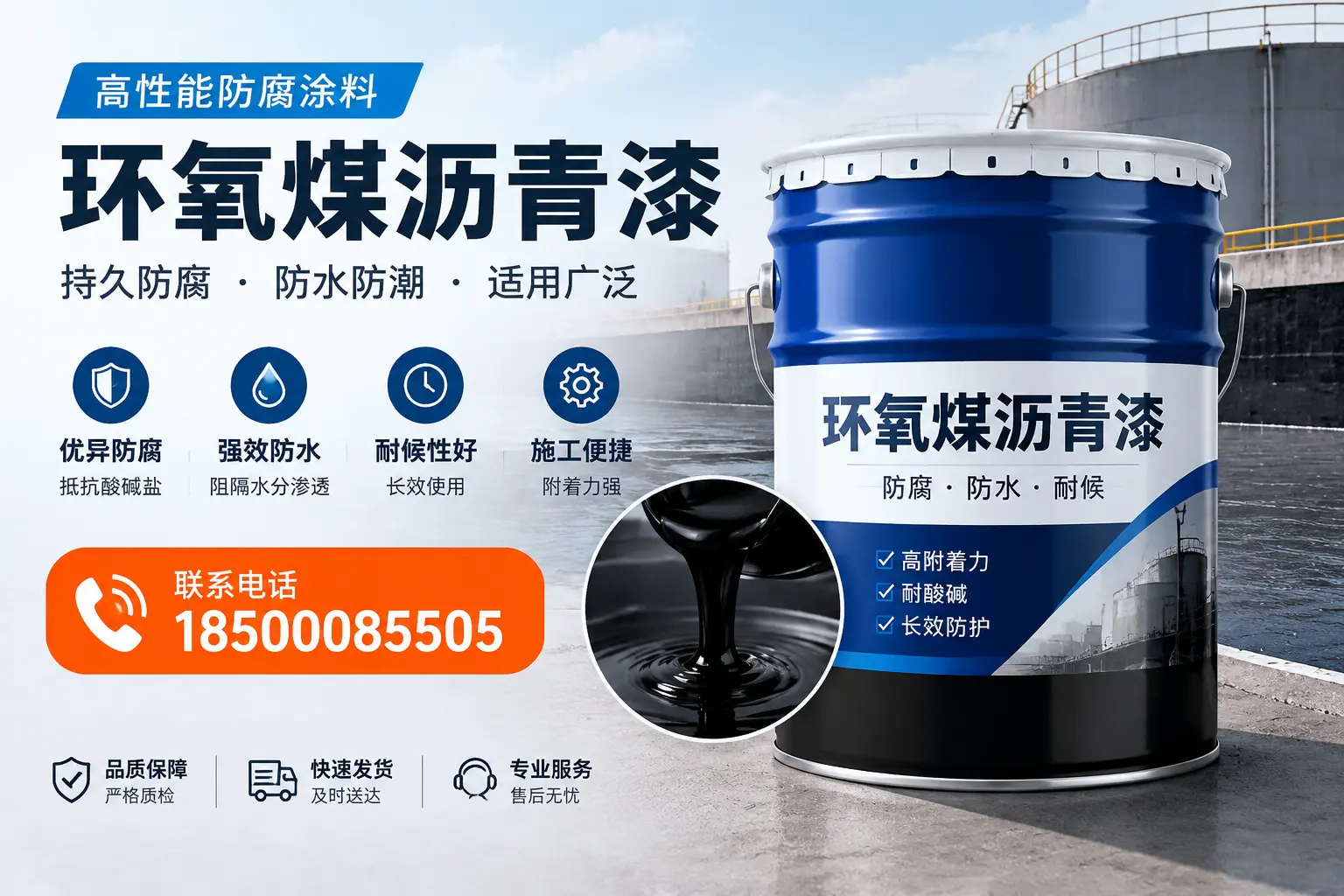 如何选择适合的环氧煤沥青漆？大同市场选型指南