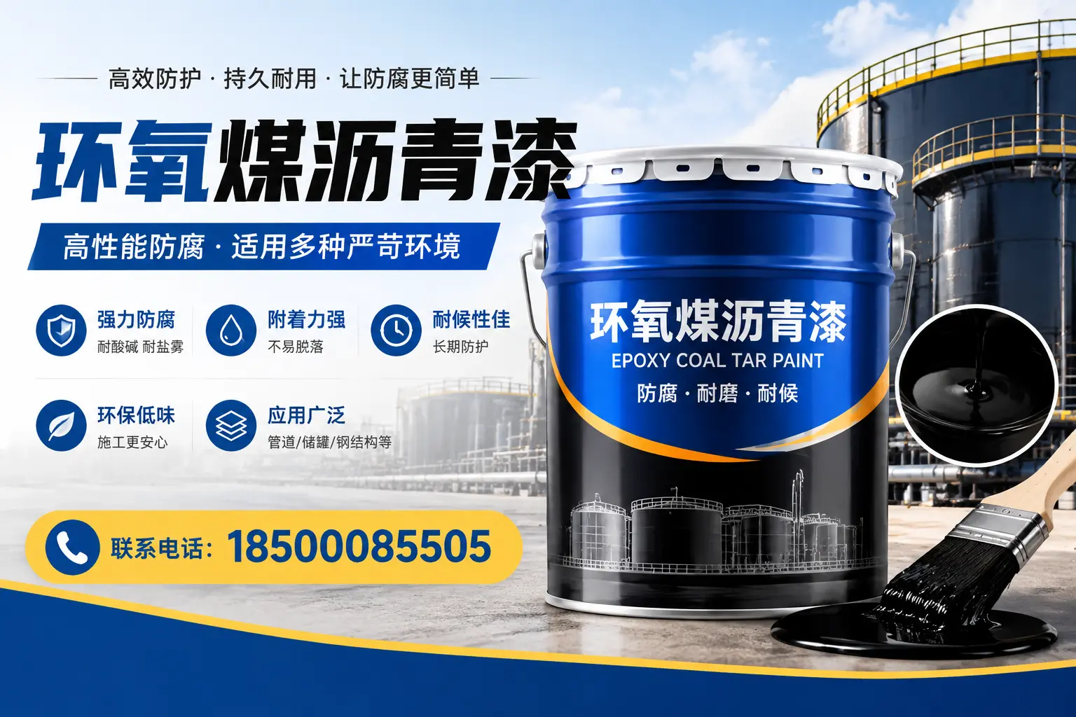 环氧煤沥青漆的环保性分析，大同企业的选择依据