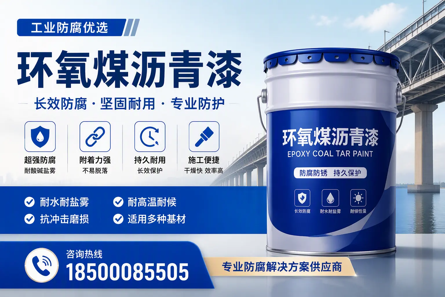 如何选择高品质环氧煤沥青漆？大同用户的选型指南