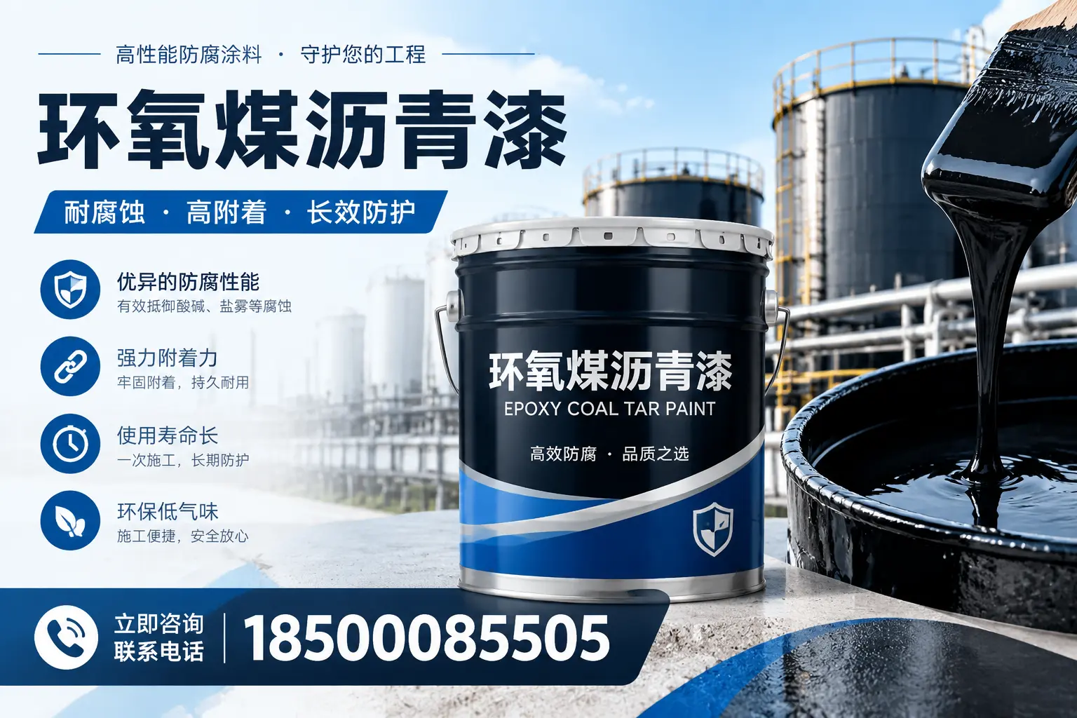 环氧煤沥青漆的施工注意事项，大同工人必读