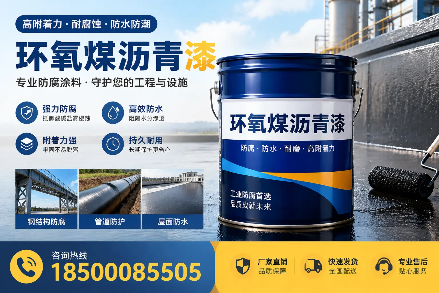环氧煤沥青漆的市场需求分析,大同行业发展趋势